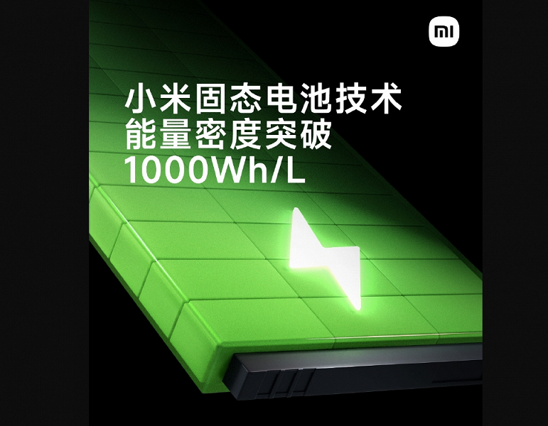 Xiaomi представила аккумуляторы с высочайшей плотностью энергии, которые не боятся мороза